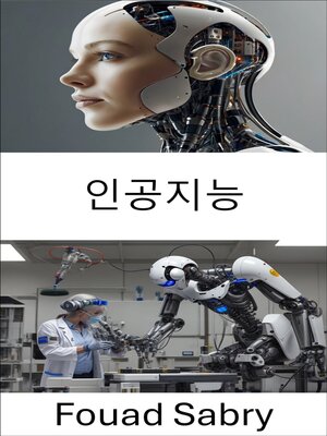 cover image of 인공지능